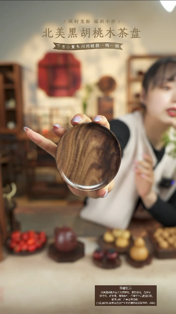 北美黑胡桃木茶盘507