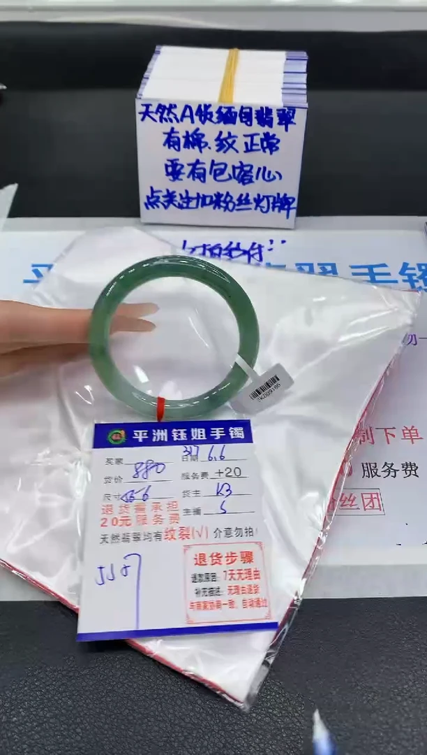 翡翠手镯未镶嵌11111111111