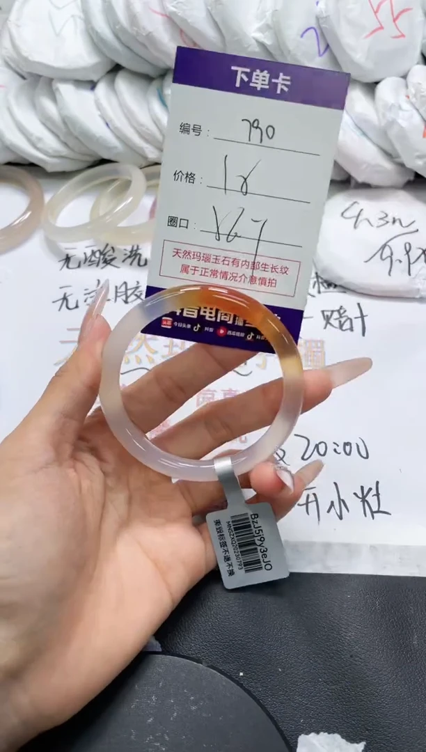未镶嵌手镯玛瑙/玉髓790