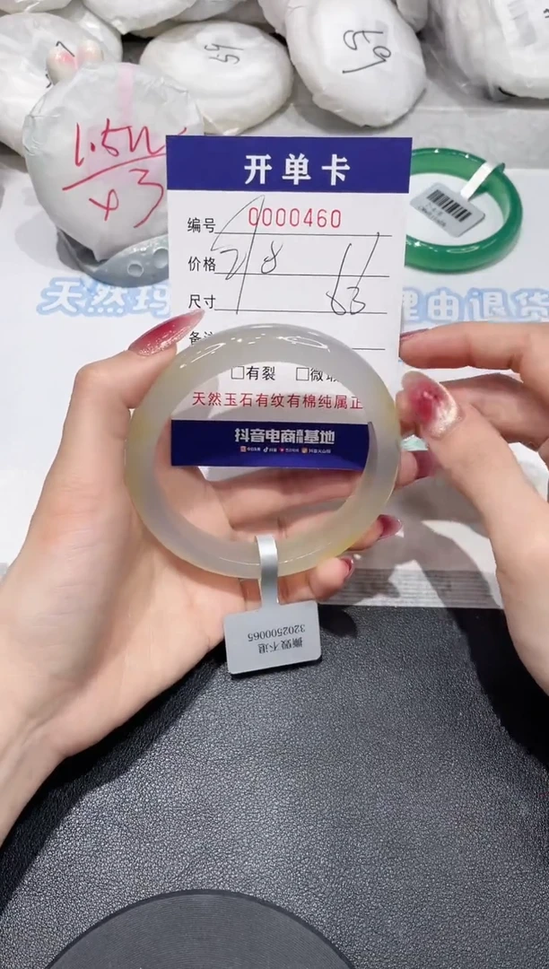 【闪购商品】玛瑙/玉髓手镯未镶嵌460