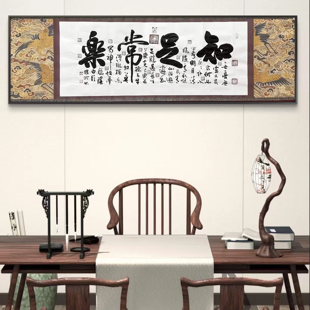 韩耀河纯手绘【知足常乐】鹤宣纸240*70书法作品-不带框