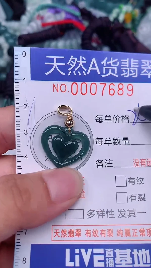 翡翠未镶嵌颈饰...0007689