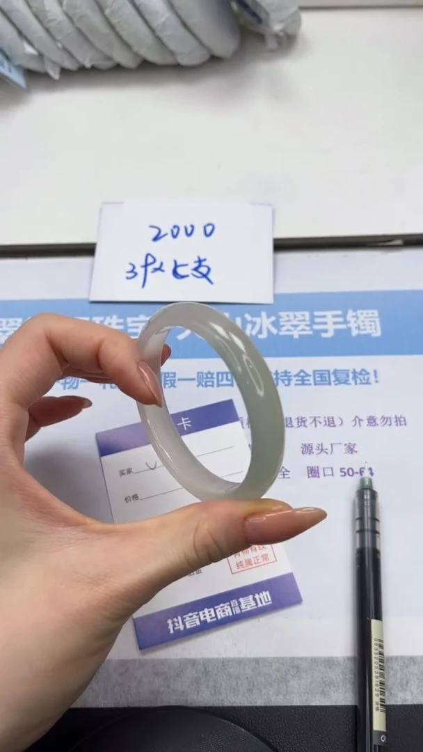 未镶嵌手镯石英质玉V35-53.2