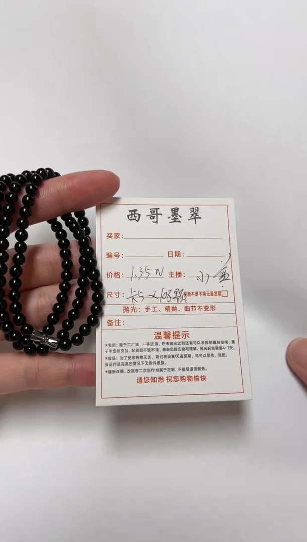 【闪购商品】定制翡翠未镶嵌珠串