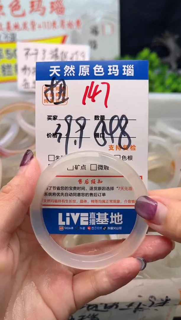 手镯玛瑙/玉髓未镶嵌147