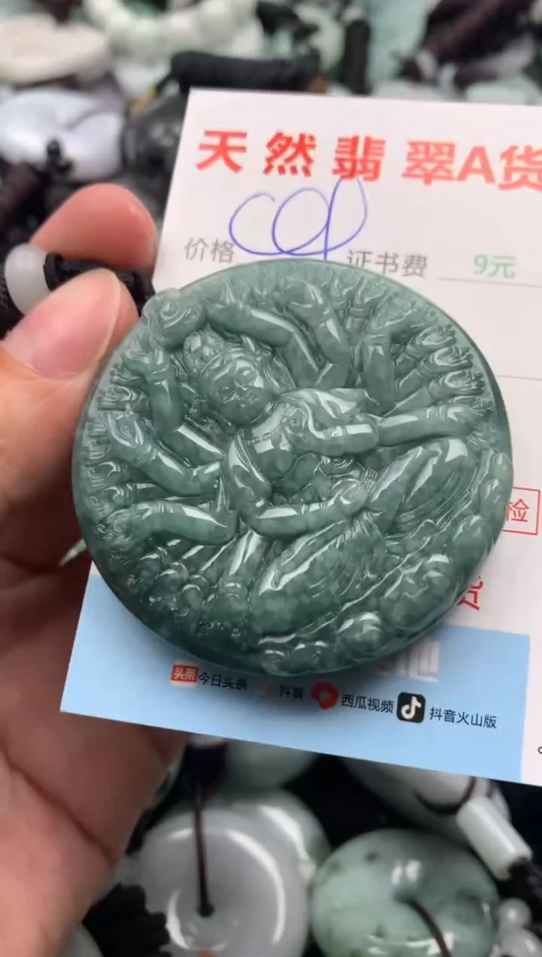 翡翠未镶嵌吊坠(不含链)1