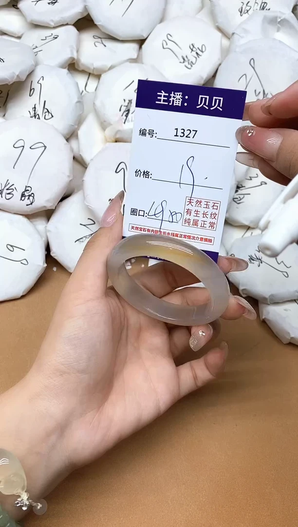 手镯玛瑙/玉髓未镶嵌1327