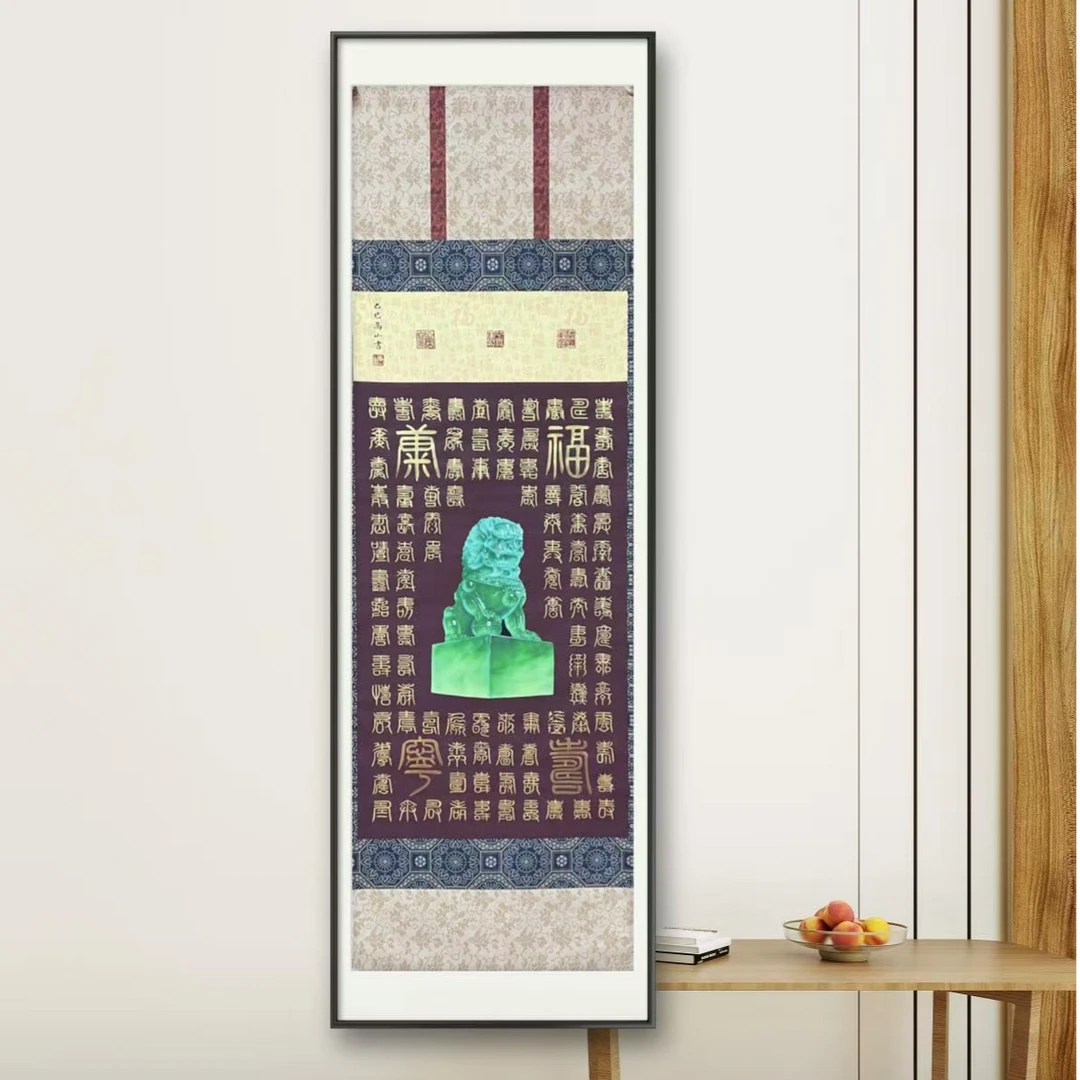 高山原创书法百寿图  无框