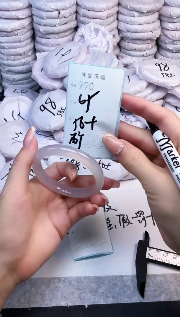 手镯玛瑙/玉髓未镶嵌990