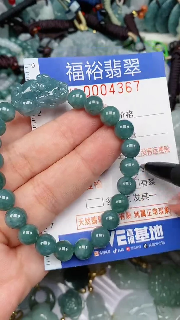 翡翠未镶嵌颈饰...0004367