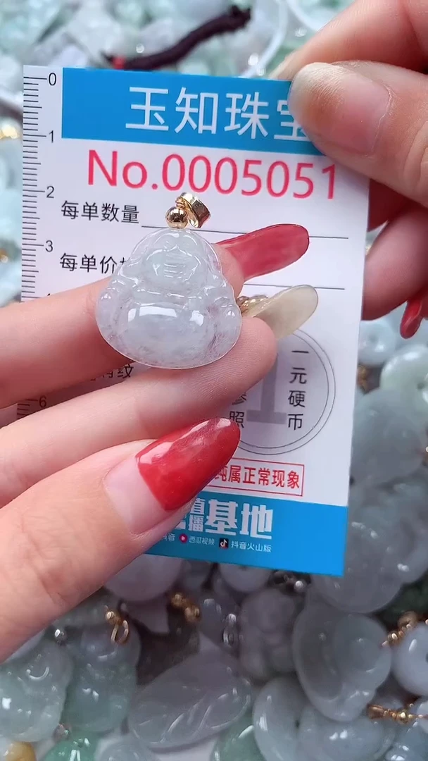 吊坠(不含链)未镶嵌翡翠5051