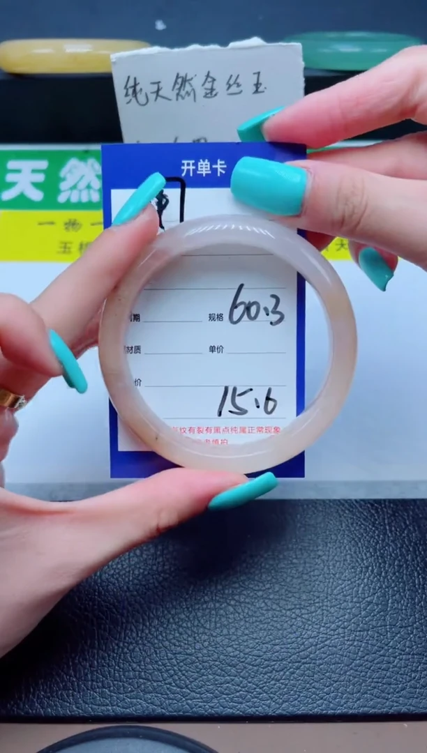 未镶嵌手镯石英质玉47-60