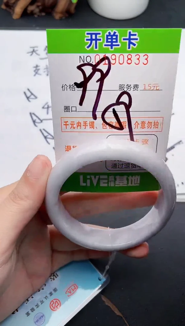 未镶嵌手镯翡翠33天然翡翠A货