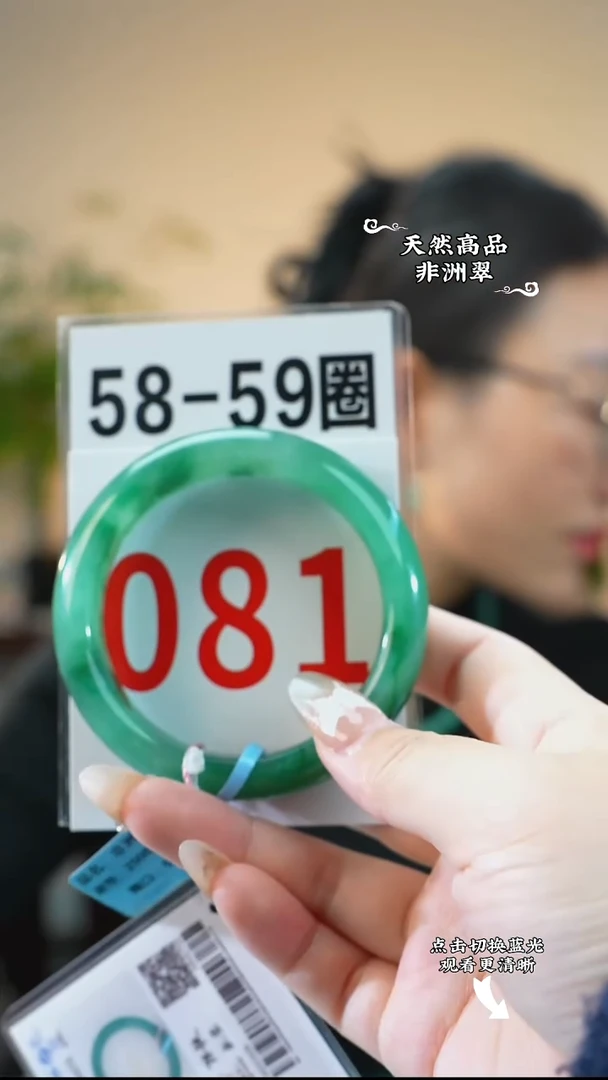 未镶嵌手镯石英质玉（非洲翠）5859