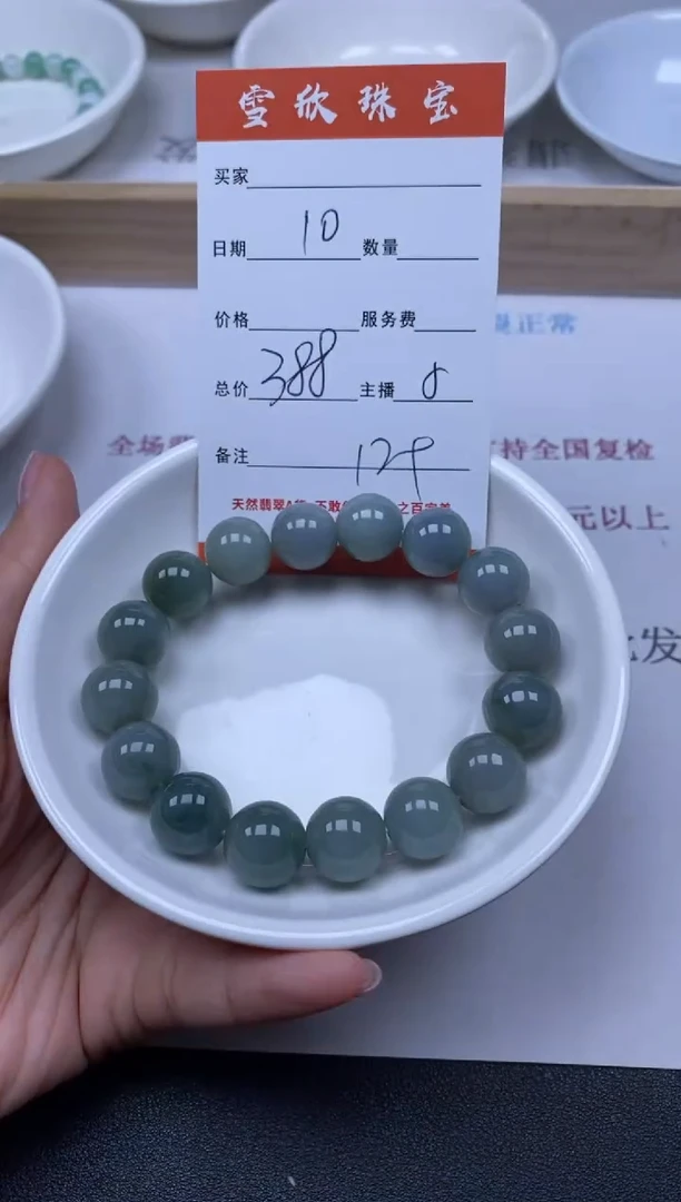 【闪购商品】翡翠颈饰未镶嵌雪欣散珠定制diy