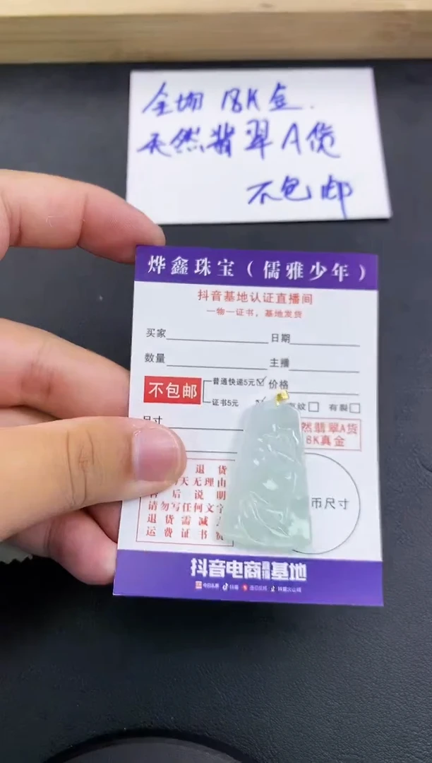 颈饰18K金镶嵌翡翠天然翡翠A货赠皮绳