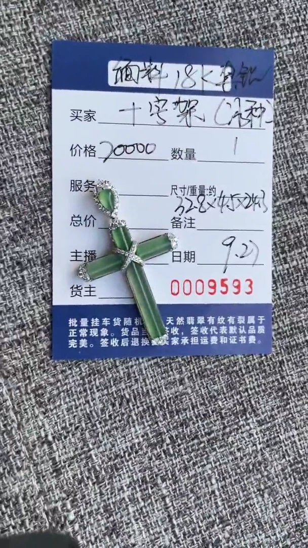 颈饰18K金镶嵌翡翠吊坠