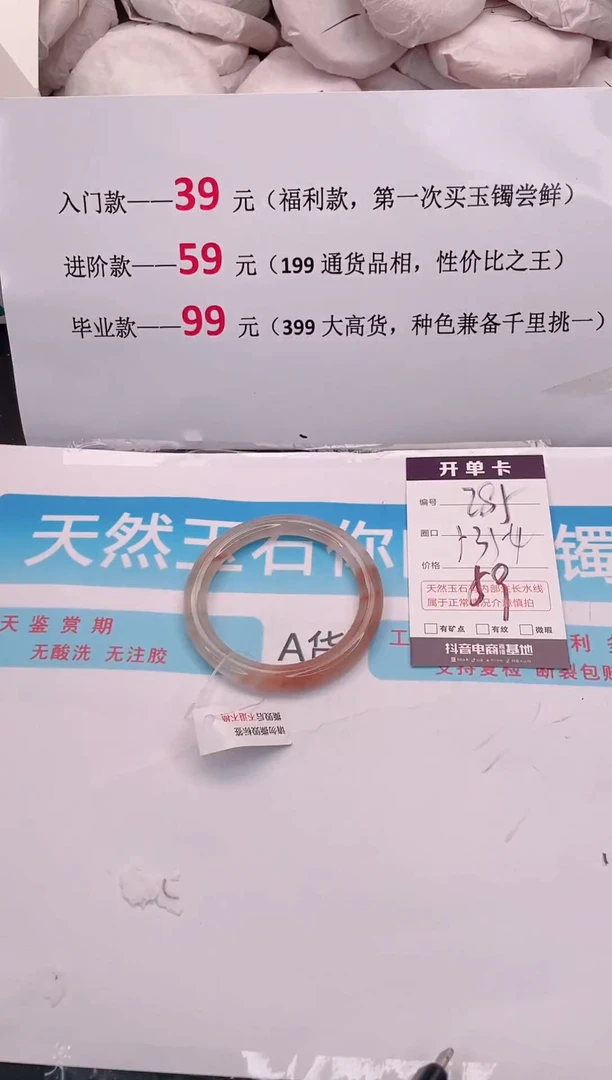 未镶嵌手镯石英质玉285
