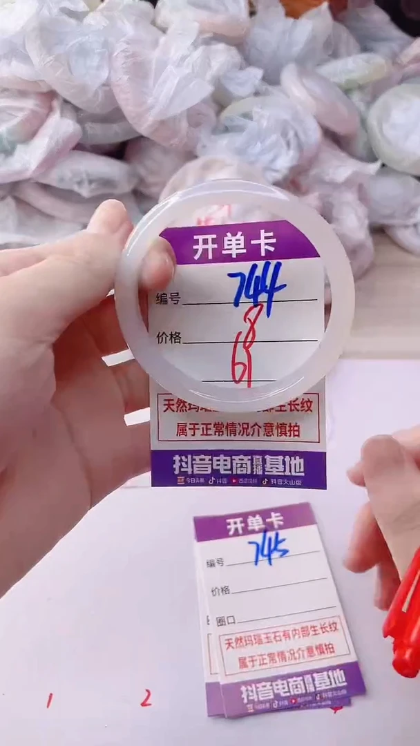 手镯玛瑙/玉髓未镶嵌744