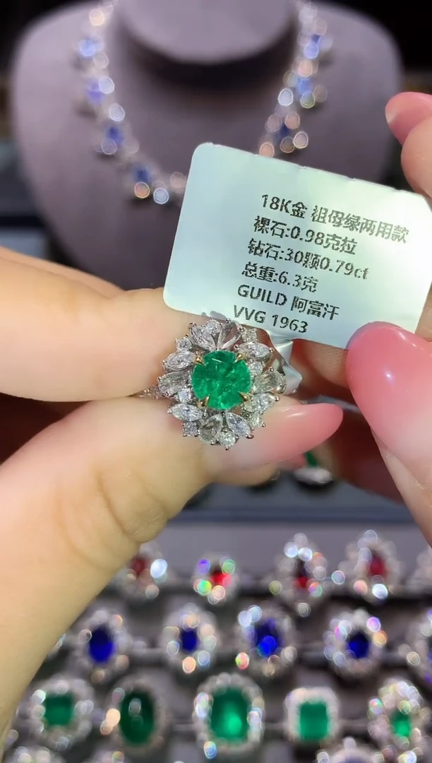 18K金镶嵌戒指祖母绿0.98ct/吉尔德/阿富汗/VVG