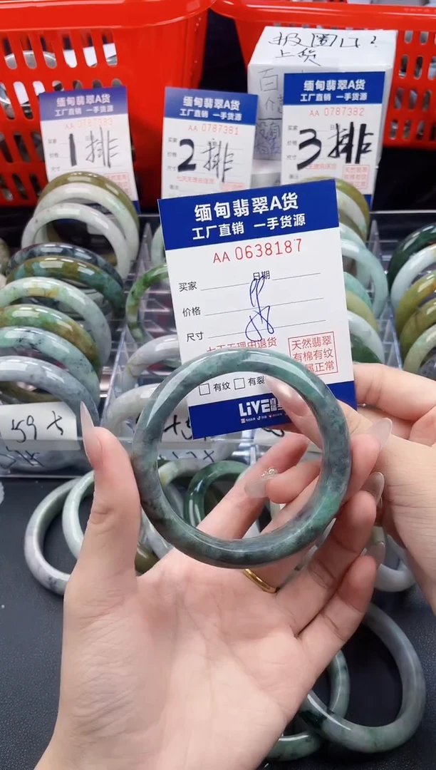 未镶嵌手镯翡翠⭐**?天然翡翠A货8187