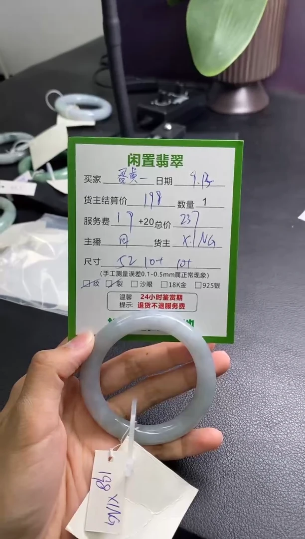 未镶嵌手镯翡翠蛋***的手镯
