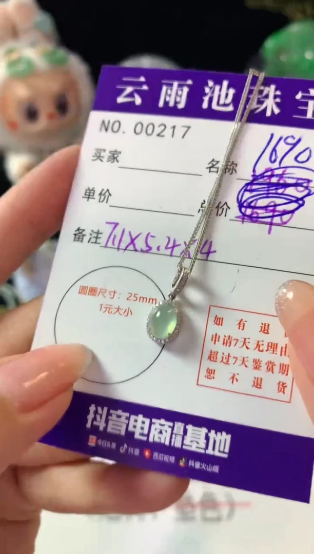 颈饰18K金镶嵌翡翠翡翠