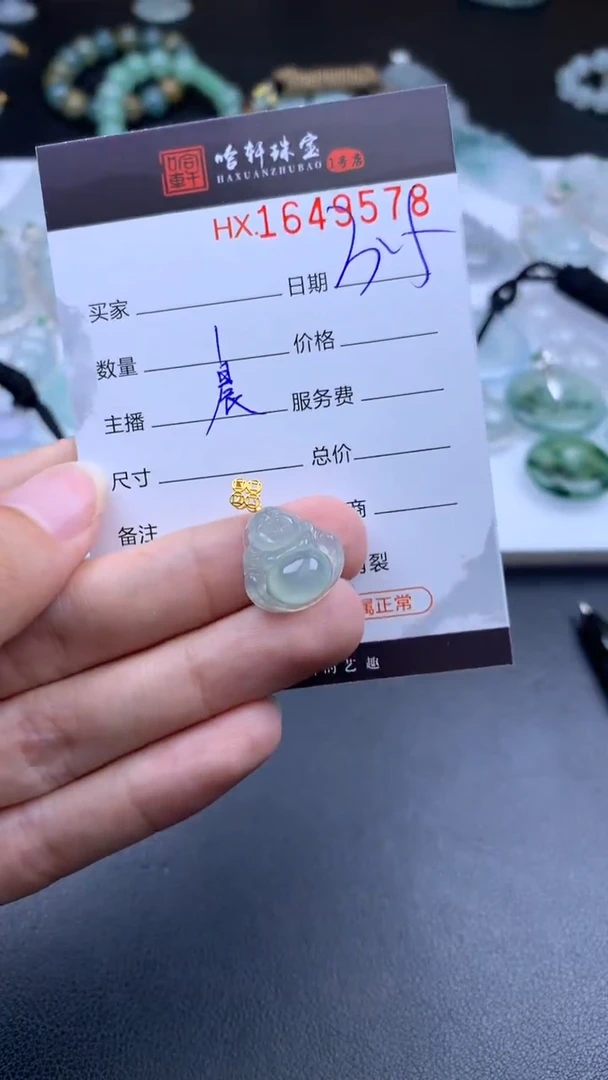 【闪购商品】翡翠挂件未镶嵌 哈轩 挂件1