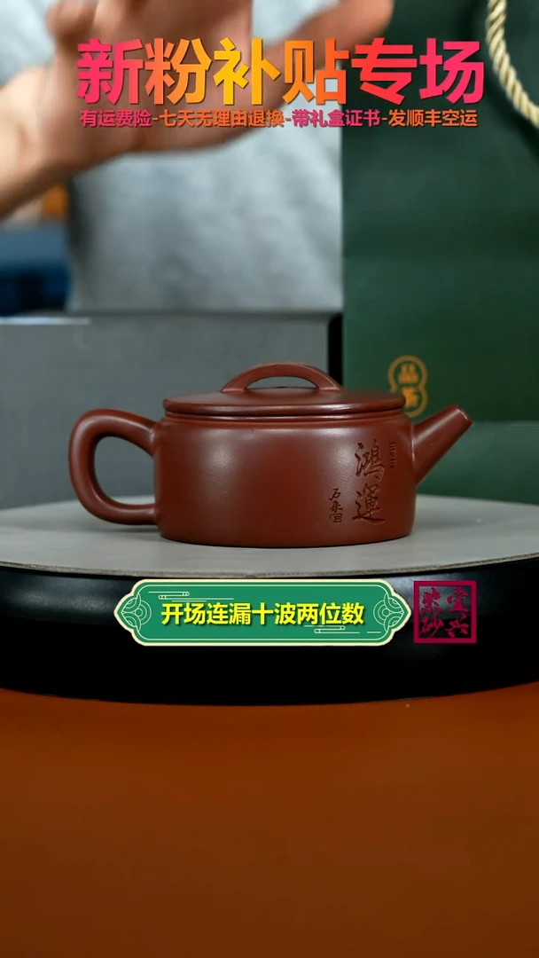 茶壶紫砂李传荣龙血砂鸿运汉瓦200CC