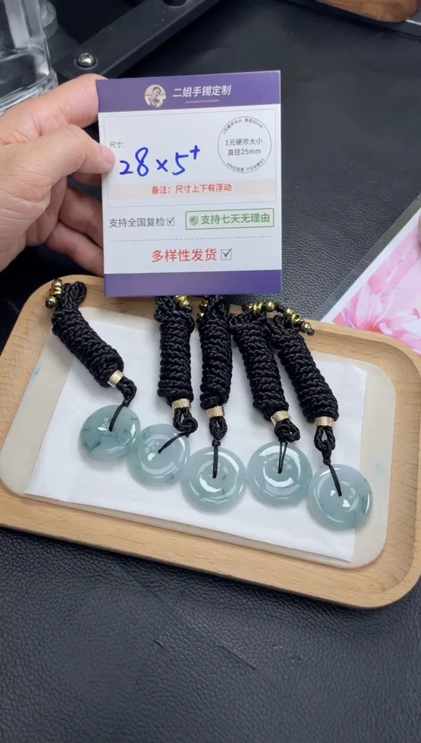 未镶嵌挂件翡翠飘花平安扣FL32多样性发其一CP配绳