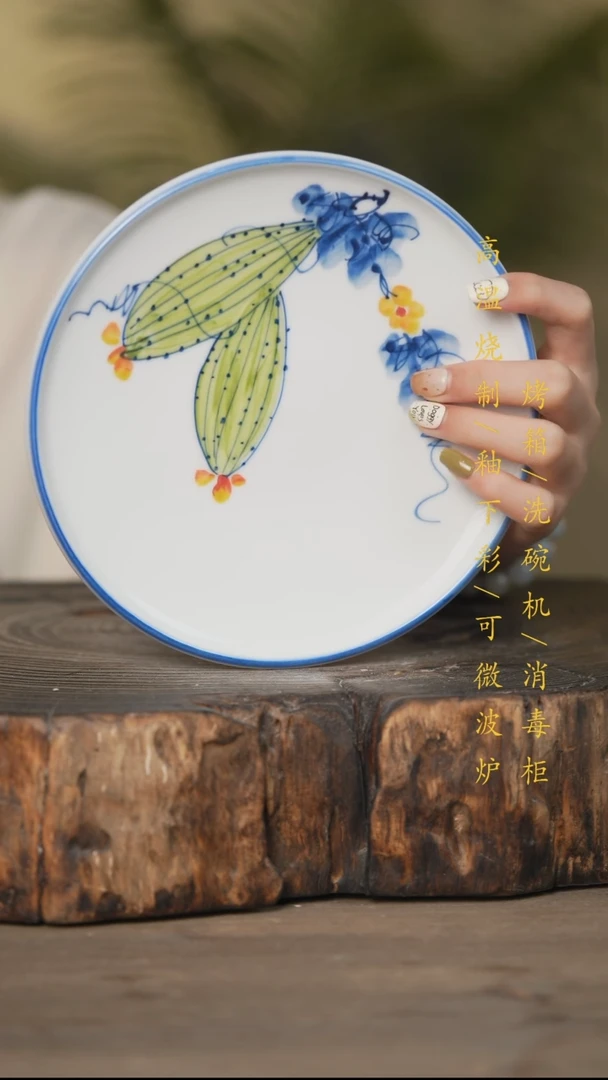 瓷片景德镇高温釉下彩可微波烤箱洗碗机