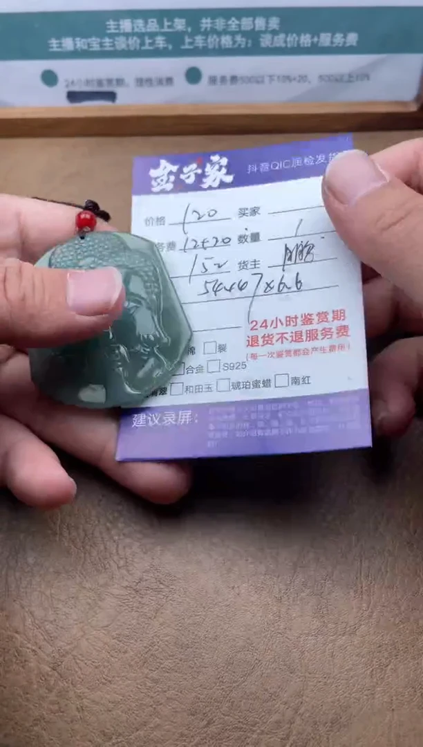 翡翠未镶嵌颈饰514140686