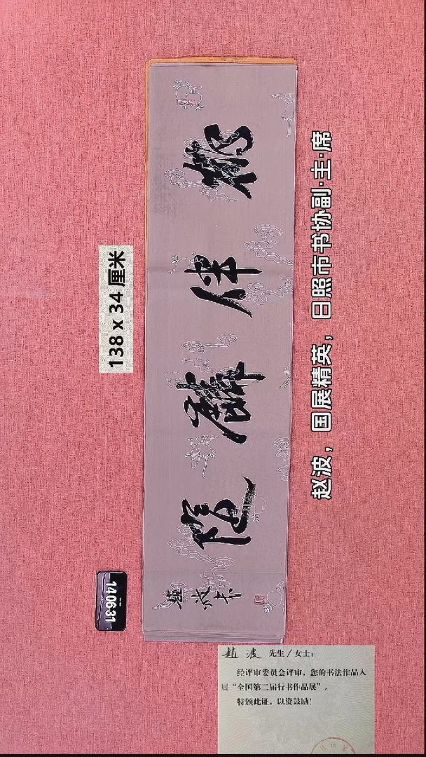 书法161    赵老师书法作品