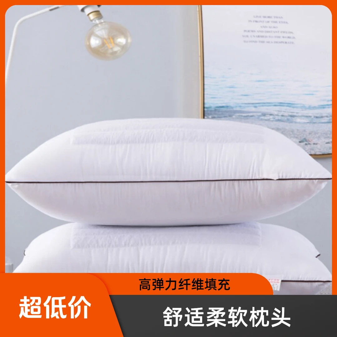 1人成人护颈单人保健枕白色枕头柔软软枕回弹单人枕