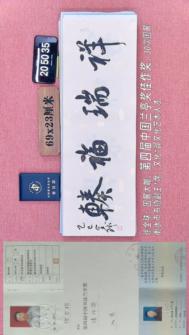 书法86         徐老师书法作品