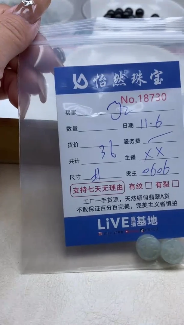 散珠翡翠y*单：18730