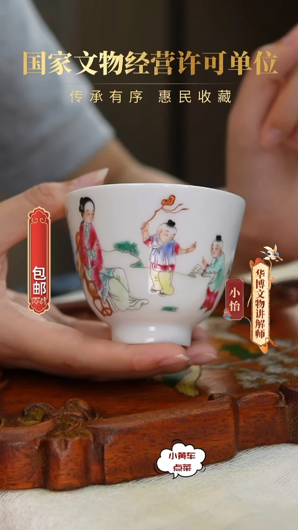 清杯8214粉彩仕女婴戏图铃铛杯