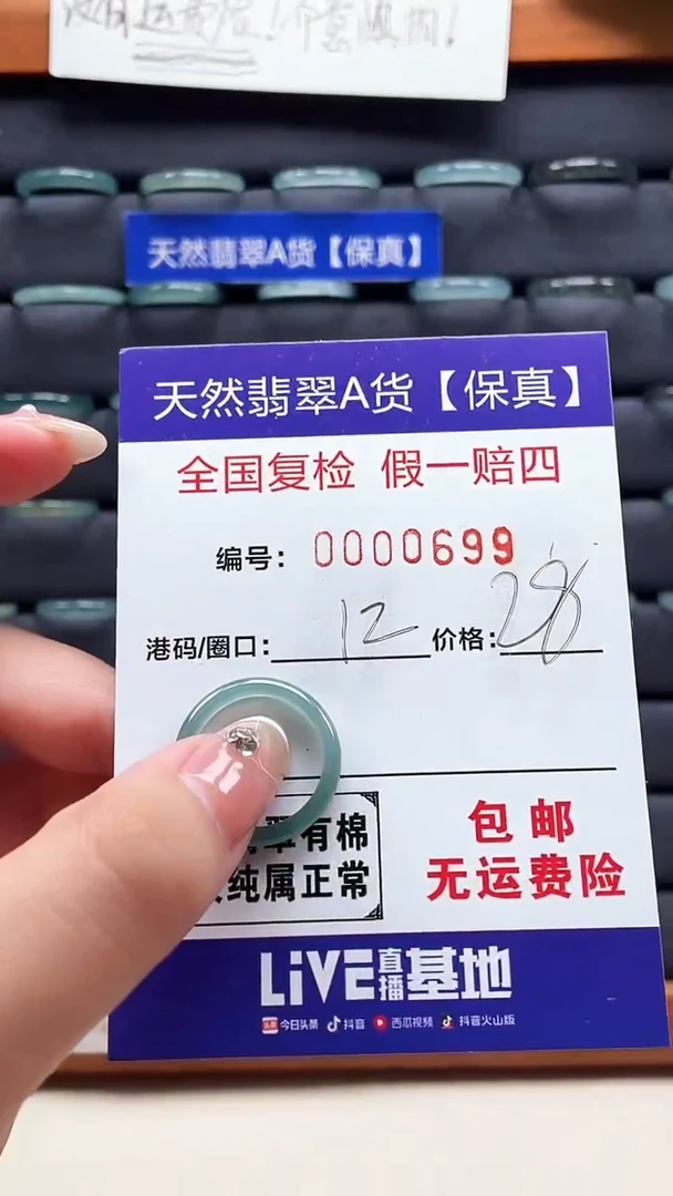 【闪购商品】翡翠戒指未镶嵌天然翡翠A货戒圈0699