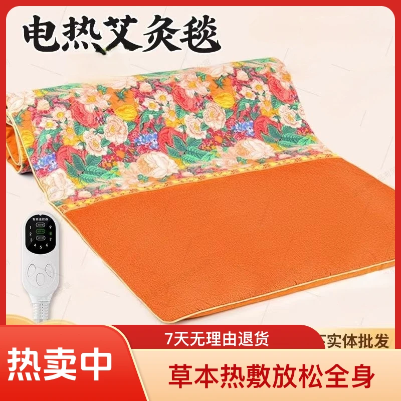 【国标3C认证】亚麻拼接多功能家用全身艾灸热敷舒适放松（橙花色）