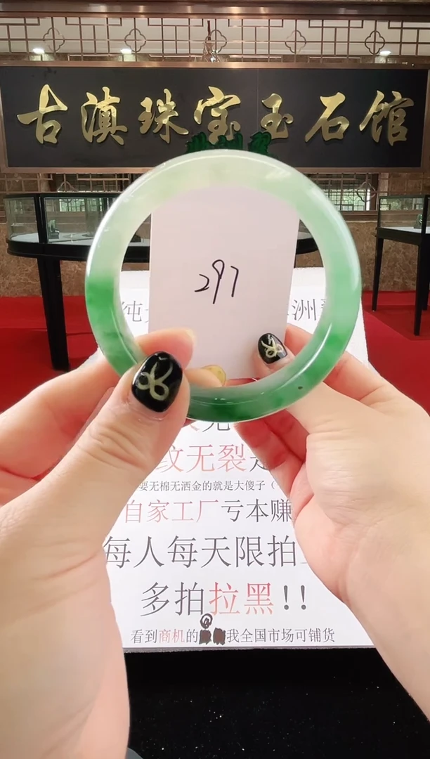 未镶嵌手镯石英质玉（非洲翠）微瑕，一经发货，运费不退介意勿拍