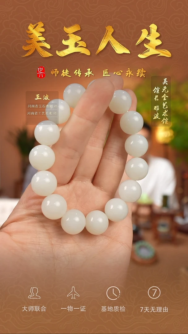 和田玉未镶嵌挂件34-俄巴沙 手串14