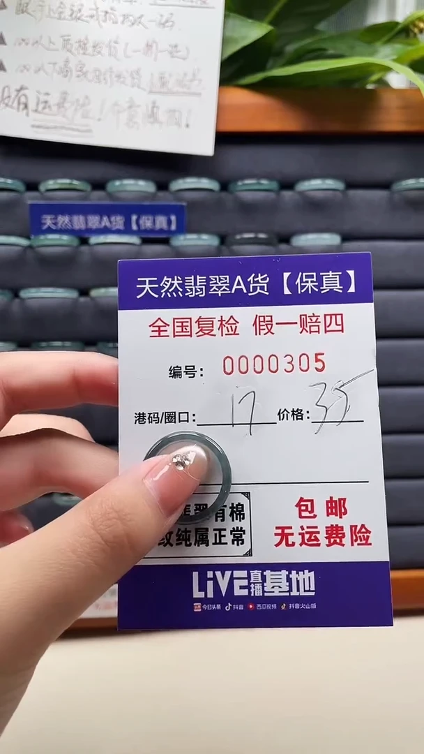 【闪购商品】翡翠戒指未镶嵌天然翡翠A货戒圈