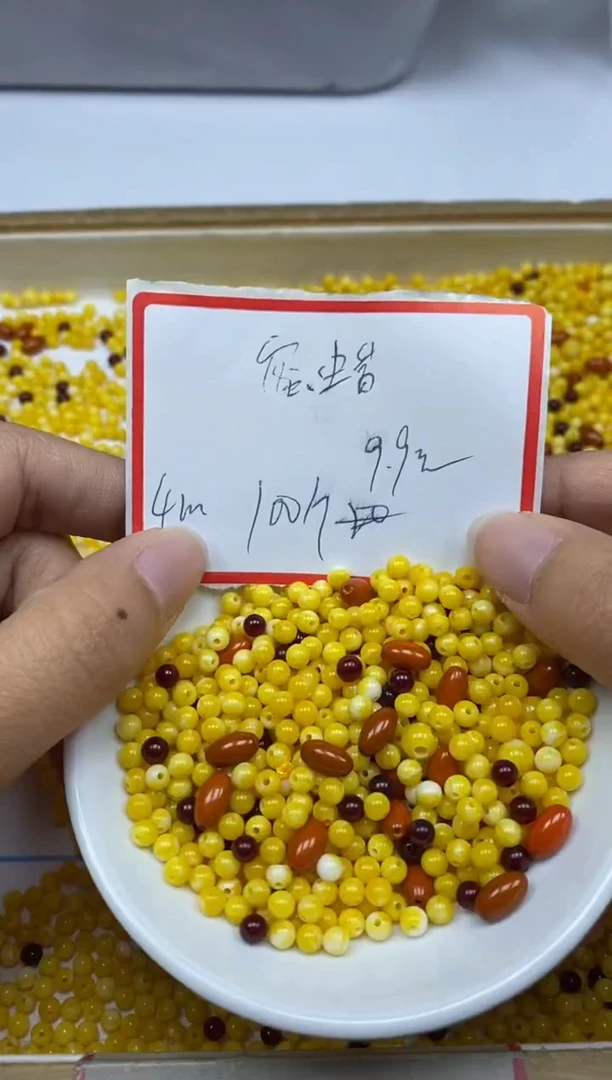 【闪购商品】蜜蜡裸石未镶嵌M135鸡油黄蜜蜡4mm100颗9.9元