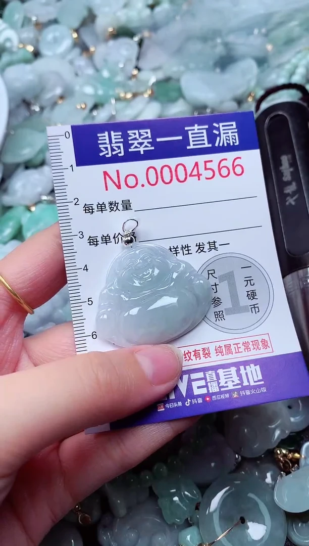 吊坠(不含链)未镶嵌翡翠4566