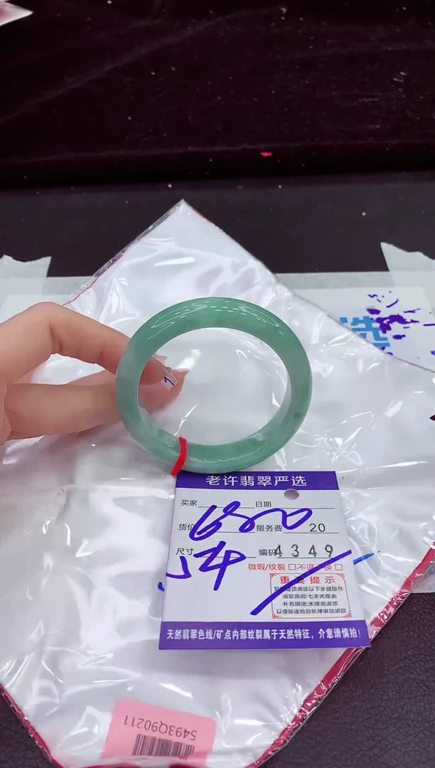 未镶嵌手镯翡翠11