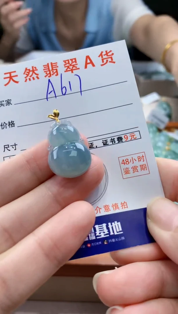 翡翠18K金镶嵌颈饰天然A货翡翠挂件