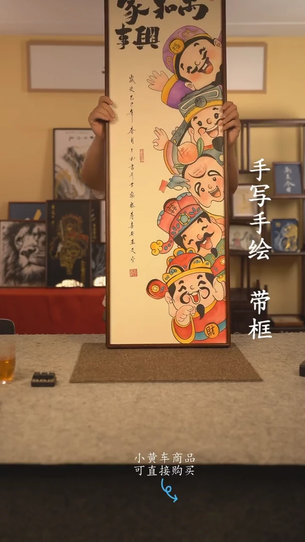 书法120*40 书法摆（挂）件 编号五福临门
