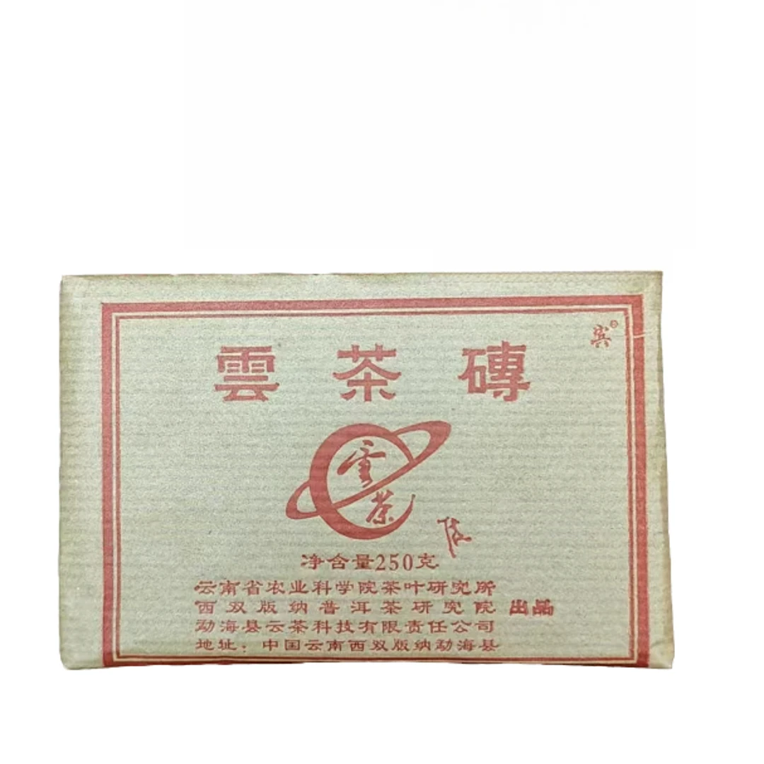 2004年 雲茶磗（茶科所）普洱茶（生茶 ）250g