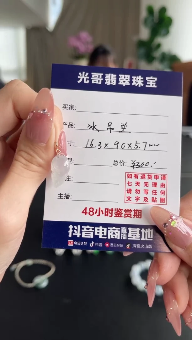 【闪购商品】翡翠吊坠(不含链)18K金镶嵌光哥翡翠冰吊坠