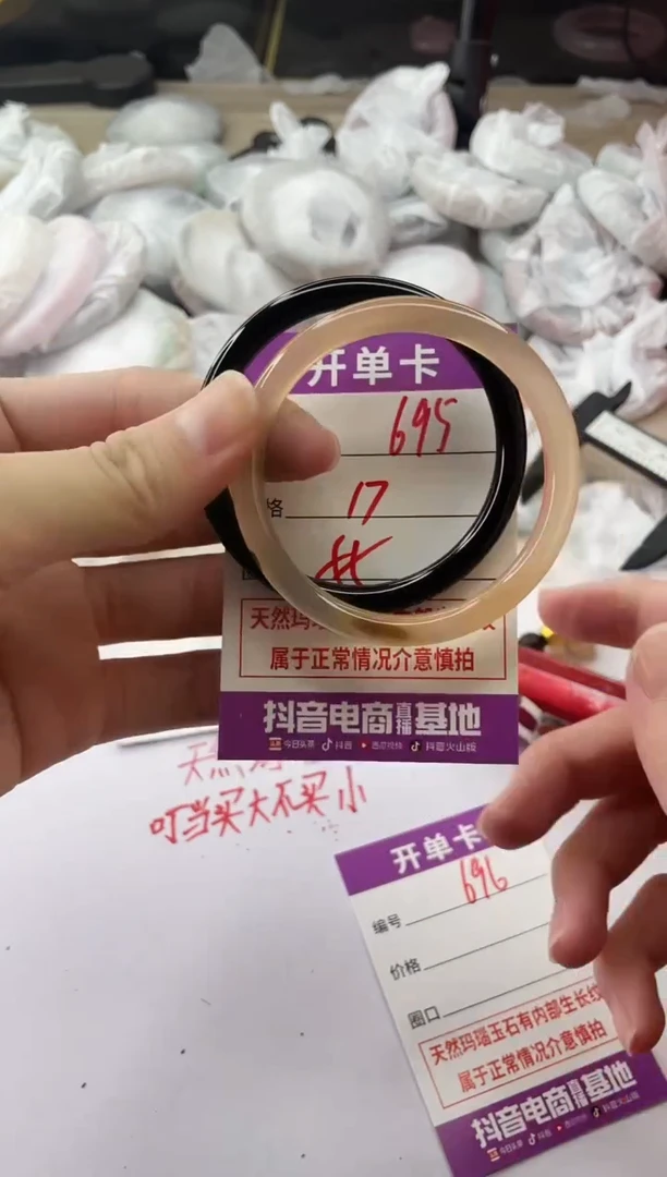 手镯玛瑙/玉髓未镶嵌695